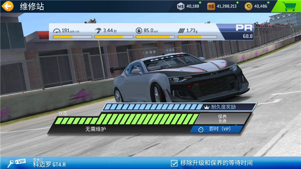 真实赛车3无限金币版