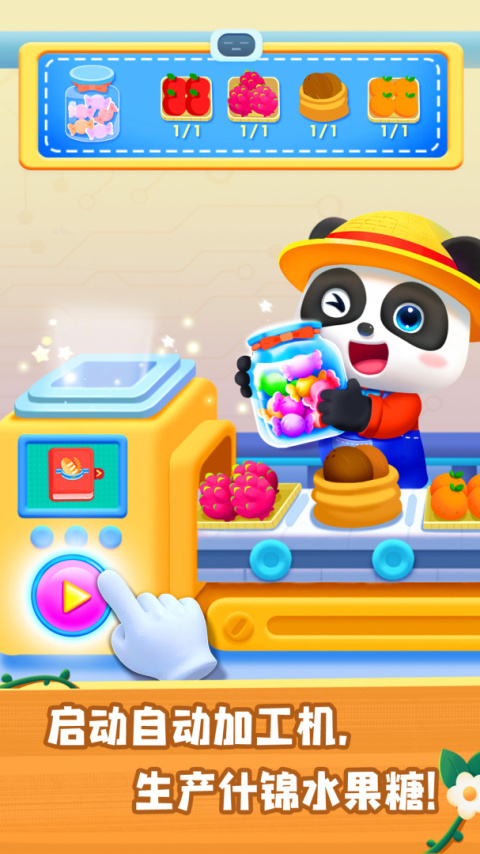 奇妙农场手机版