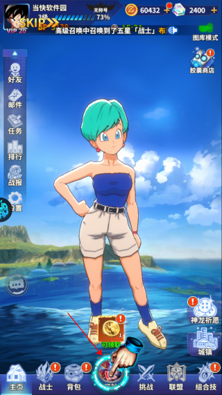 战鼓英雄龙珠0.05折版