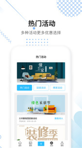 大鱼装修app