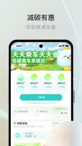 青碳行app