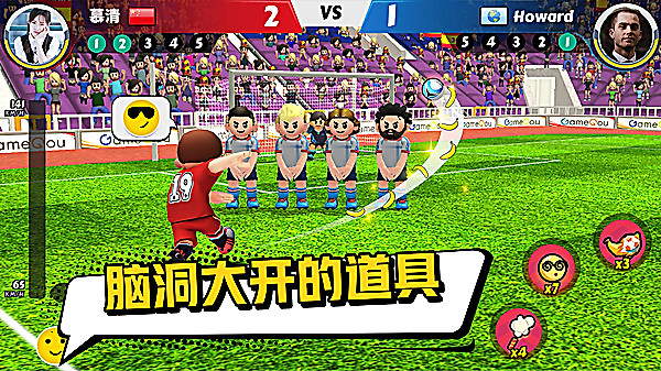 点球达人2
