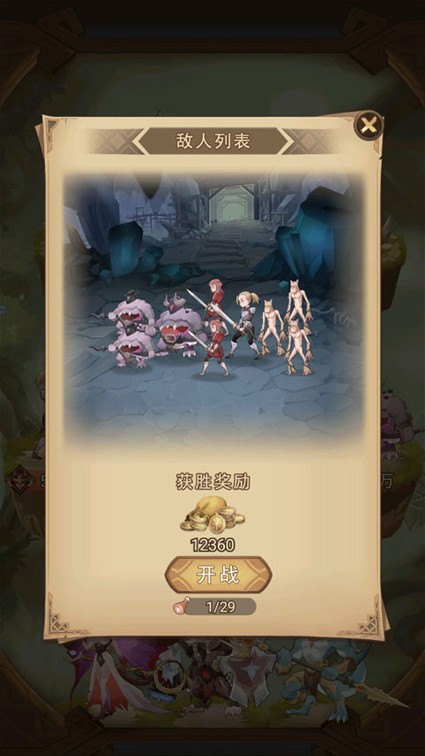 战合传说最新版