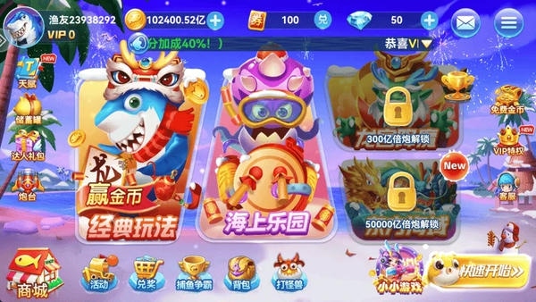 趣游捕鱼华为渠道版