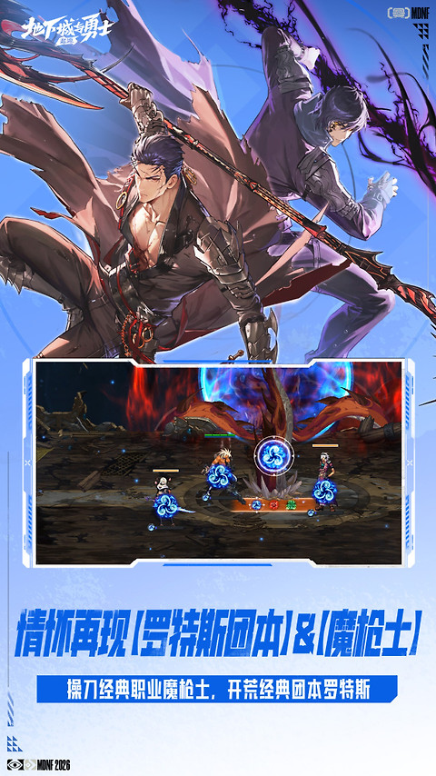 地下城与勇士：起源官服