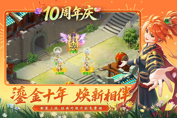 水浒Q传vivo版