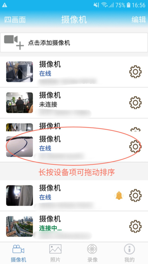 CamHi摄像头app