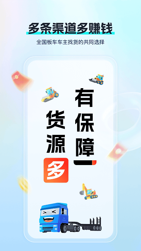 特运通车主版app