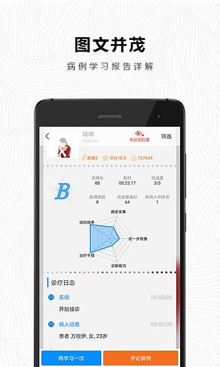 治趣app