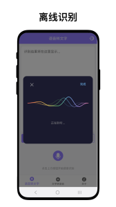 自定义语音助手