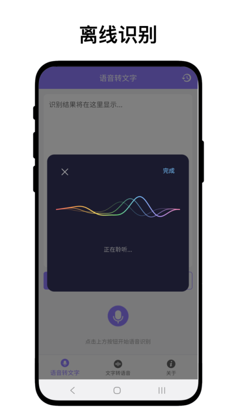 自定义语音助手