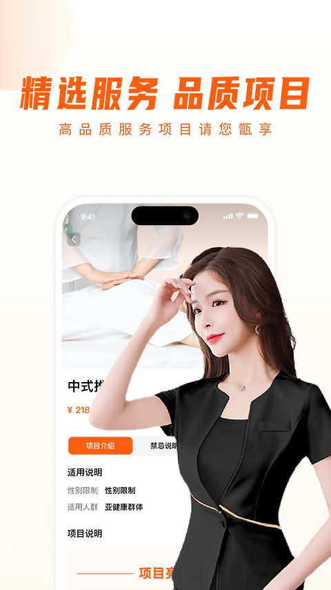 你点到家app