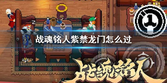 战魂铭人内置作弊菜单版最新版