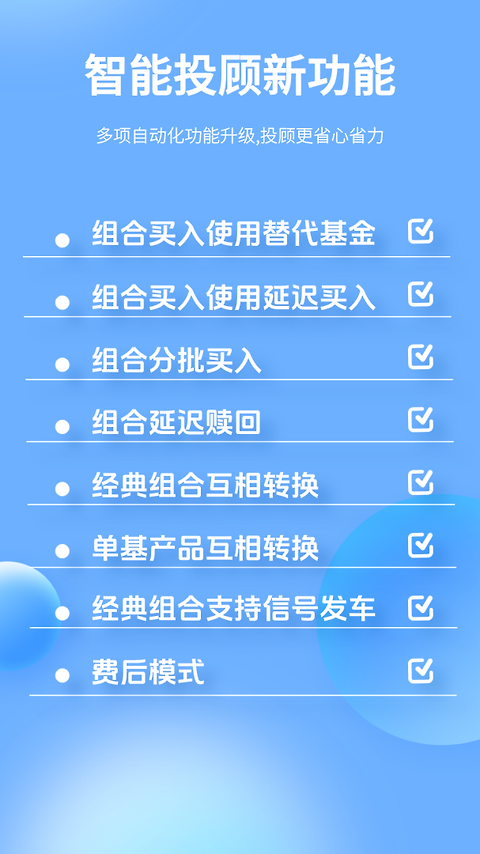 谱蓝定投