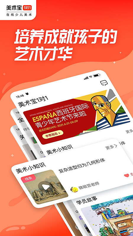 美术宝1对1官方版