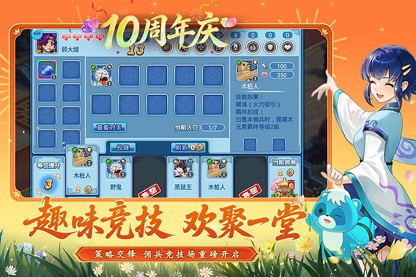 水浒Q传vivo版