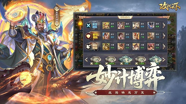 攻城天下oppo版