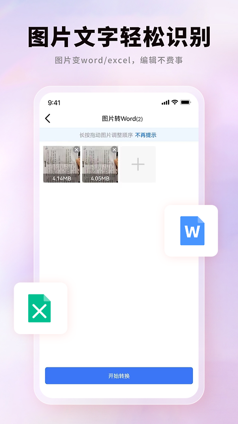 PDF猫PDF转换器官方版
