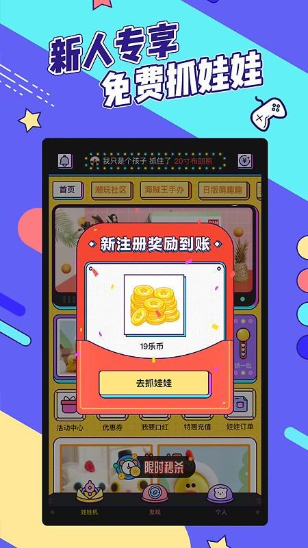 疯狂娃娃城app
