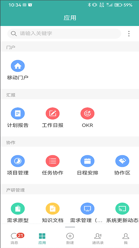 eteams官方版