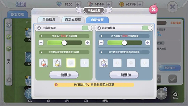 仙境传说：新启航华为版