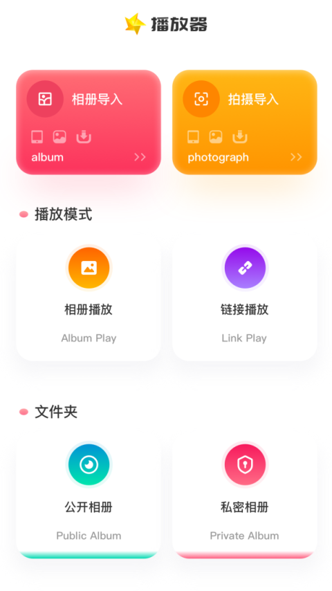 流星视频官方版