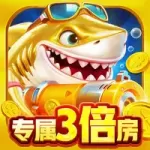 巨炮捕鱼2官方版