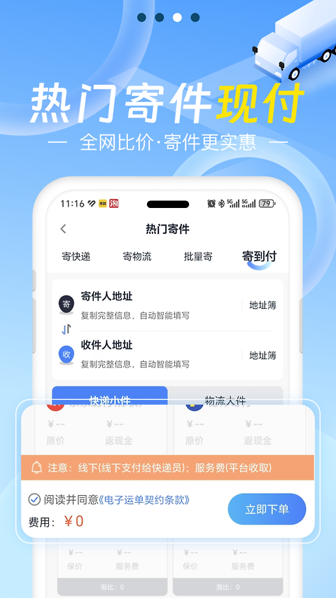 Q必达