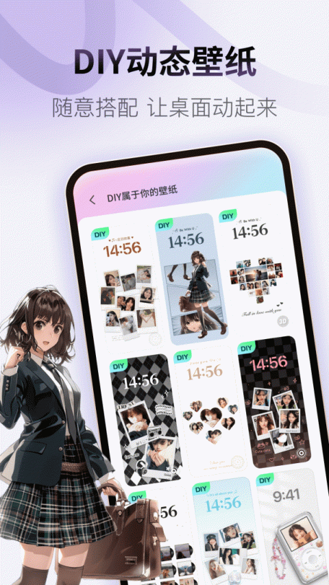 Colorful Widget官方版