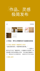 名厨app