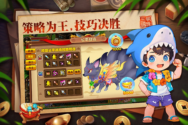 明珠三国官方版