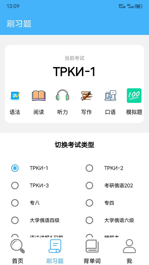沙拉俄语