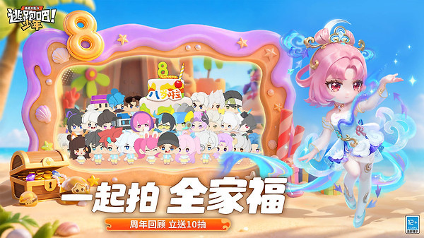 逃跑吧少年oppo官方正版