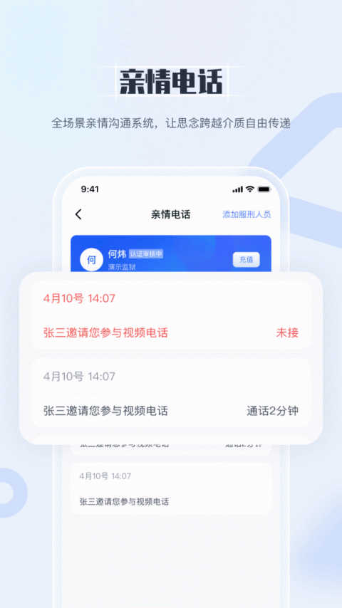 国科服务app