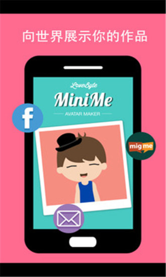 头像精灵app