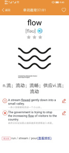 大猫高中英语官方版