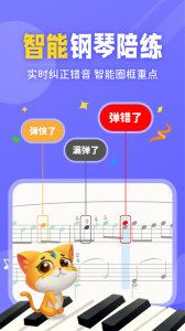毛毛ai陪练app