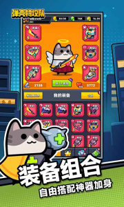 弹壳特攻队多人联机版