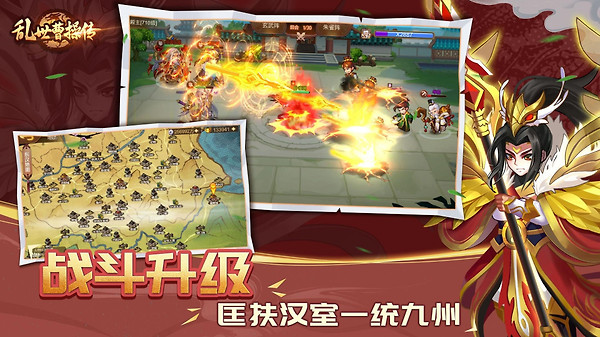 乱世曹操传华为版