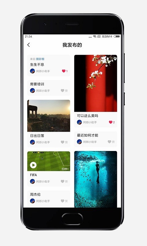 阿郎故事app