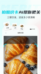 MERIT超燃脂app