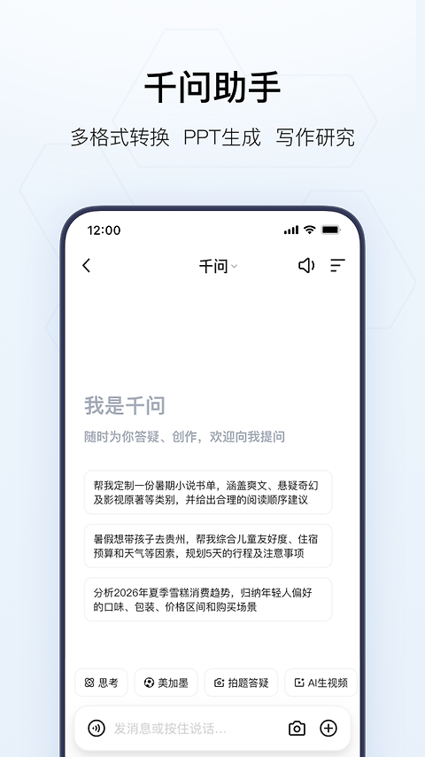 夸克app官方版