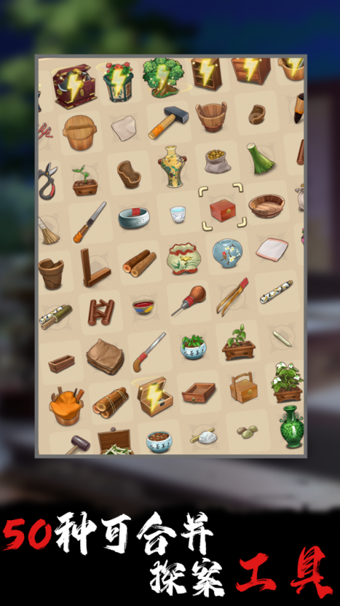 合成宫心计手游