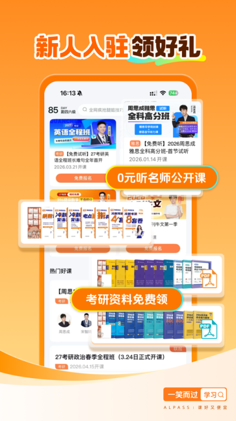 一笑而过app