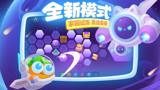 保卫萝卜3腾讯版