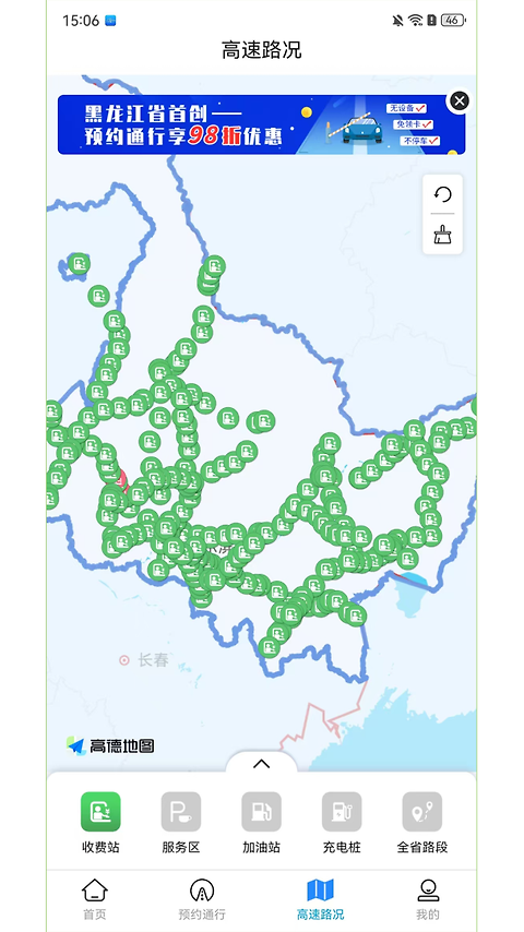 帮车宝app