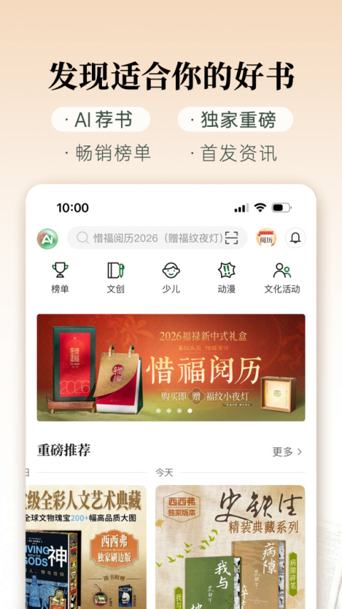 西西弗app