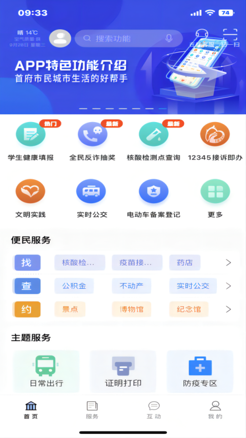 爱青城app
