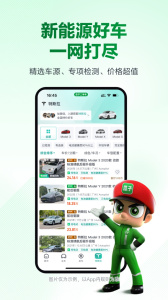 瓜子二手车app