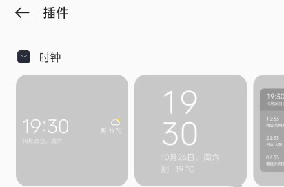 一加 Ace 2V怎么设置桌面时间